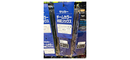 青ソックス