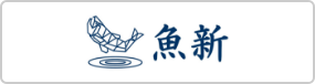 魚新